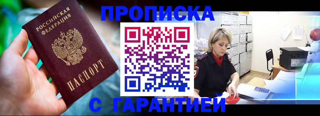 пропишу в квартире в Чечне