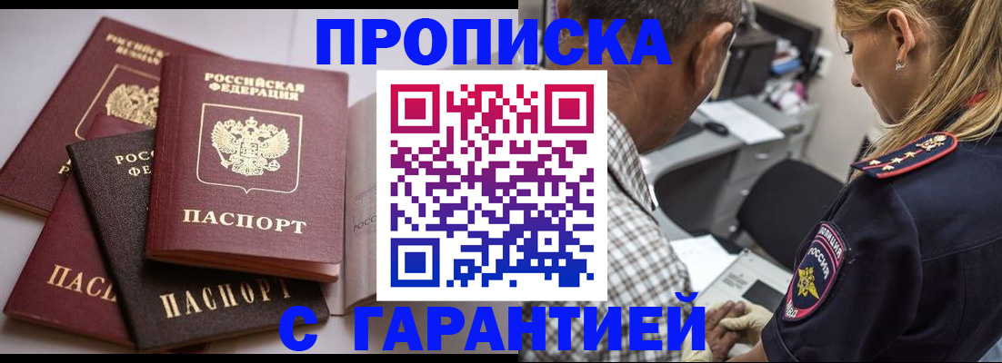 временная регистрация 2025 в Чечне