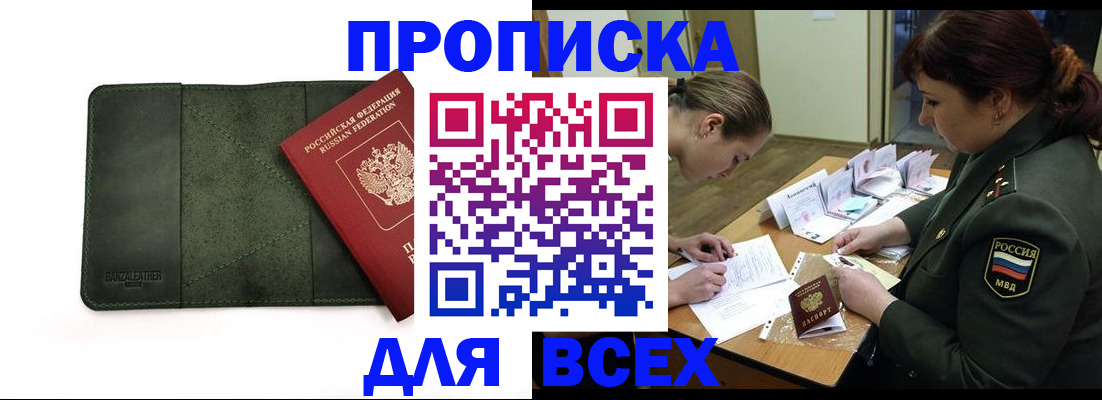временная регистрация законно в Чечне