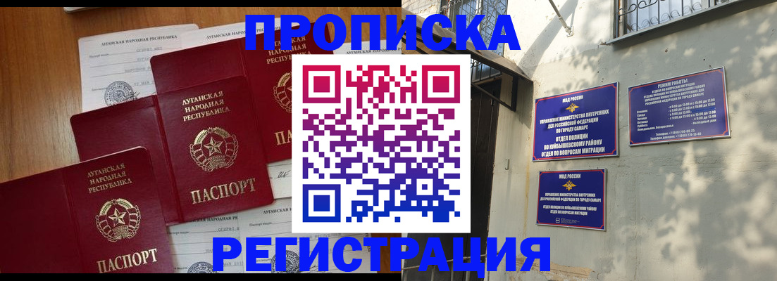 временная регистрация гарантия в Чечне